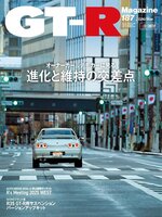 GT-R Magazine(ジーティーアールマガジン) - Markham Public Library
